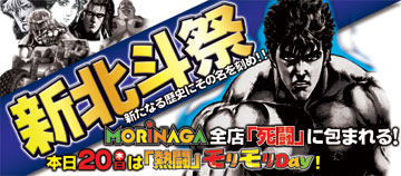 7月20日新北斗祭 7月20日新北斗祭