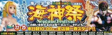 8月合同海神祭-長D3横.jpg 8月合同海神祭-長D3横.jpg