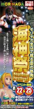 8月合同海神祭-長D3縦.jpg 8月合同海神祭-長D3縦.jpg