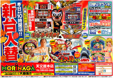 11/09　本店チラシ