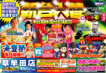 11/09　草牟田店チラシ