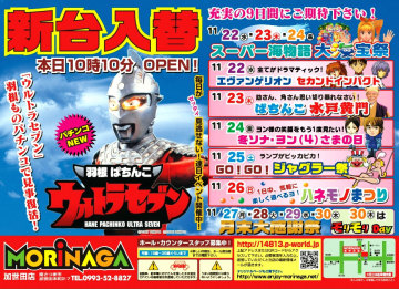 11/22　加世田店