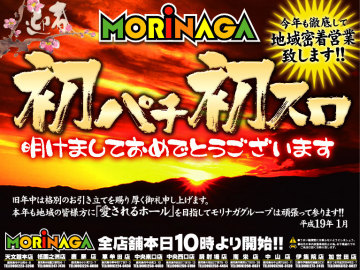 初パチ　初スロ